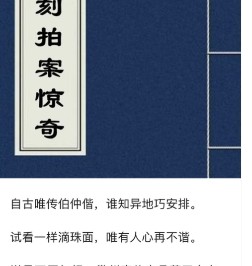 于正新剧《玉楼春》，疑似“借鉴《红楼梦》？网友：真不要脸图70