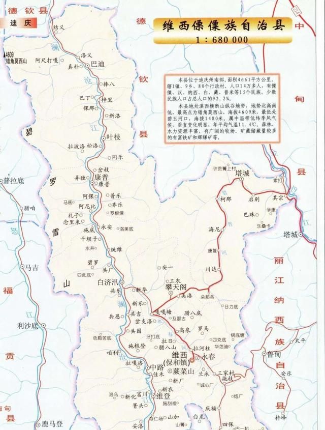 云南风景香格里拉三江并流,云南的香格里拉与天堂一样的景色图9