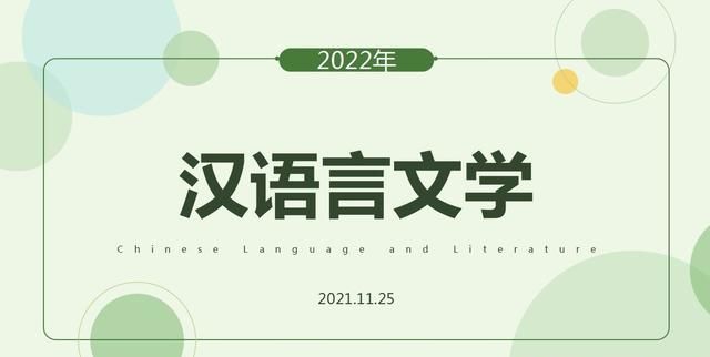 汉语言文学专业可以报考哪些行业图3