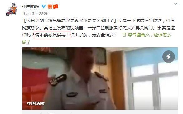 煤气罐着火先灭火还是先关阀门?中国消防发布权威答案图3