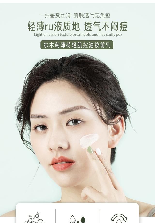 尔木萄控油妆前乳怎么样(尔木萄散粉油皮版可以素颜上脸吗)图5