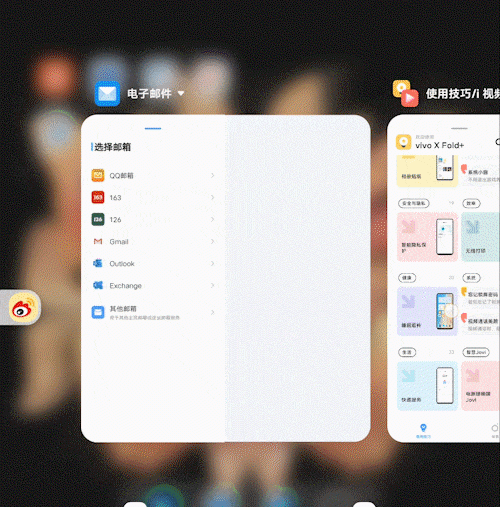 vivo折叠屏手机有哪几款,vivo fold 折叠屏图3