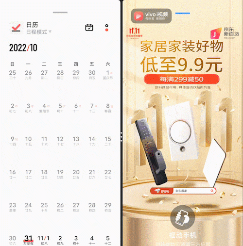 vivo折叠屏手机有哪几款,vivo fold 折叠屏图4