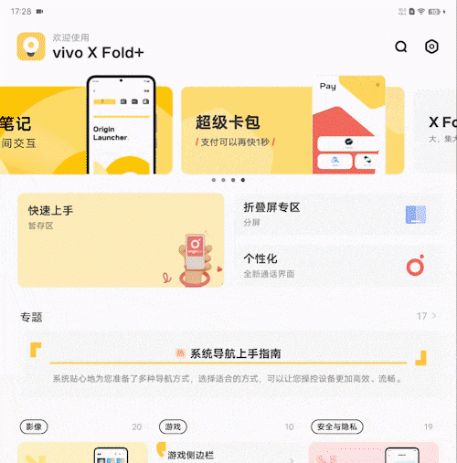 vivo折叠屏手机有哪几款,vivo fold 折叠屏图6