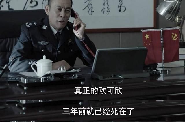 《不说再见》谜底终于解开，幽灵露脸，眼镜另一层身份曝光图9