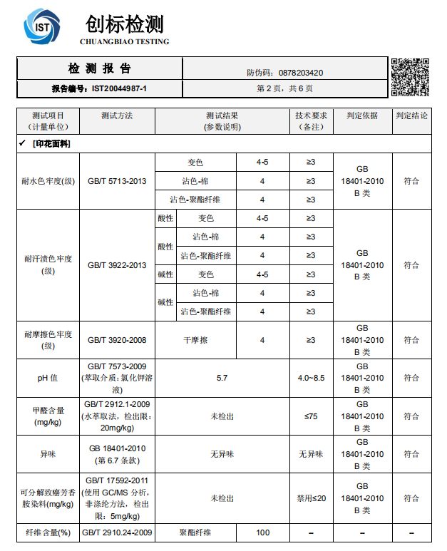 乳胶凉席咋样,舒服吗,会不会很薄图5