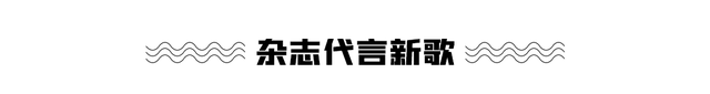 易烊千玺、陈立农、张艺兴、赵磊、李振宁、徐梦洁、赖美云、段奥娟现身机场；龚俊代言官宣；王源《明日创作计划》、王嘉尔《嗨放派》播出图11