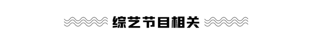 易烊千玺、陈立农、张艺兴、赵磊、李振宁、徐梦洁、赖美云、段奥娟现身机场；龚俊代言官宣；王源《明日创作计划》、王嘉尔《嗨放派》播出图13