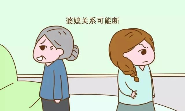 娶了媳妇忘了娘是婆婆自私吗图5