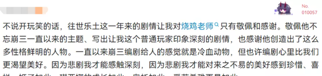 花一年塑造了段「不务正业」的剧情，但我为什么说米哈游这次赌对了？图3