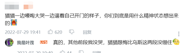 花一年塑造了段「不务正业」的剧情，但我为什么说米哈游这次赌对了？图15