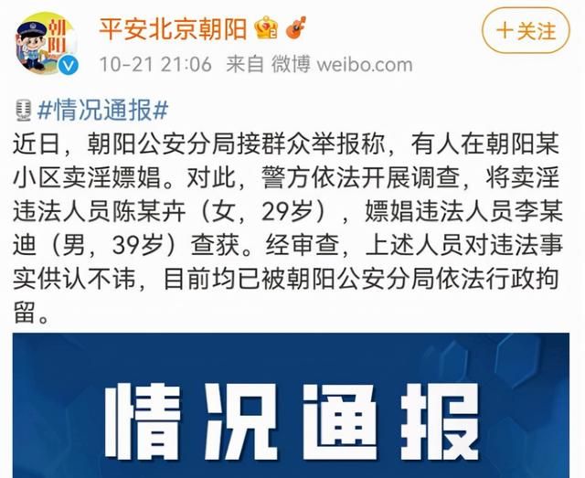 法外狂徒张三,永不悔改李四!图1