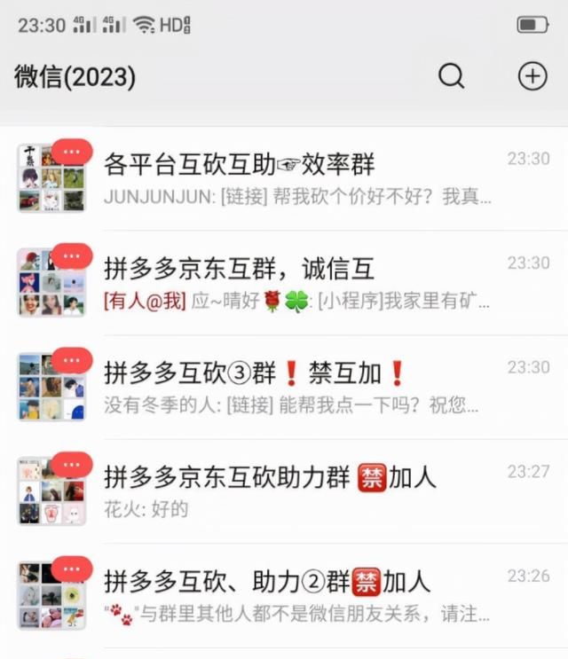 拼多多怎么一次砍价成功,拼多多如何快速砍价小技巧图2