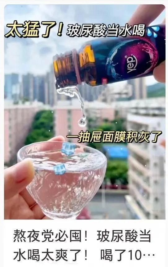 玻尿酸奶茶真能抗衰老吗(上海逆龄玻尿酸饮品效果好)图8