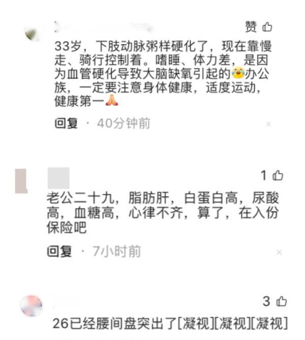 18岁一身老年病还能活多久,90后容易得老年病吗图2