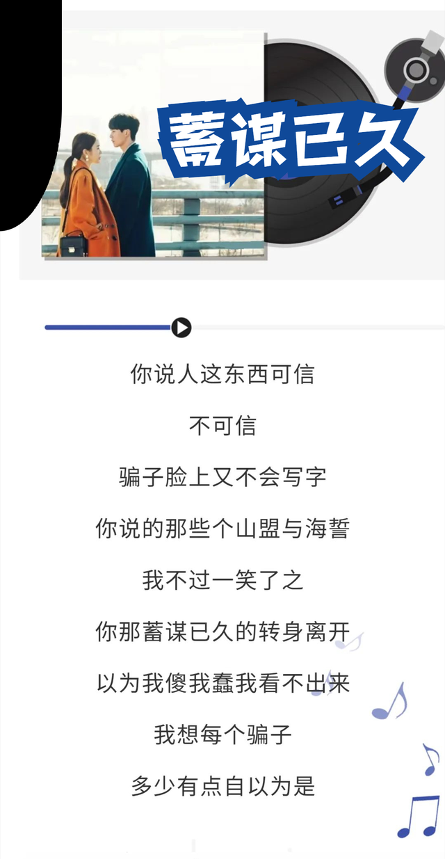 骗子歌曲戴羽彤(骗子歌曲戴羽彤dj)图4