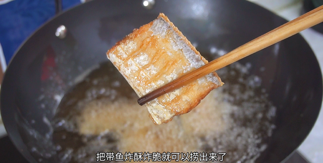 怎么做炸带鱼酥脆好吃图10