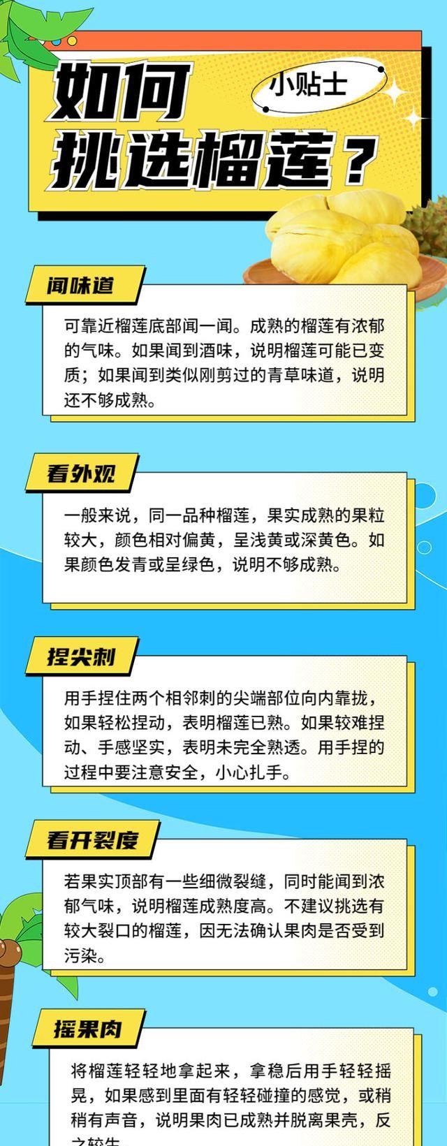 开榴莲和开盲盒有什么区别(榴莲盲盒开榴莲)图3