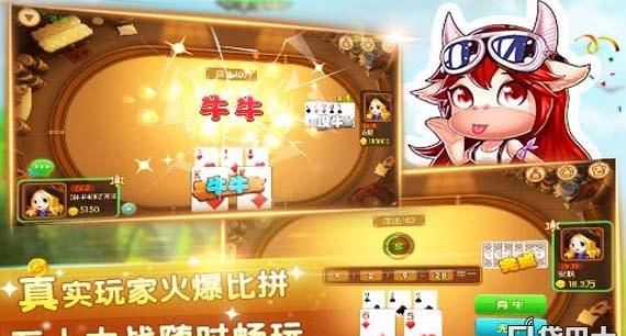 棋牌牛牛游戏官网(受欢迎的荆州棋牌游戏)图1