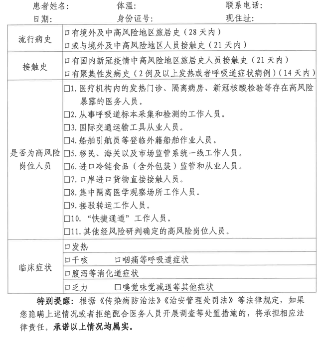 基层医疗机构预检分诊基本要求图3