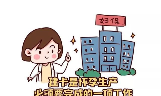 生孩子建档怎么办理,生娃社区建档需要哪些证件图6