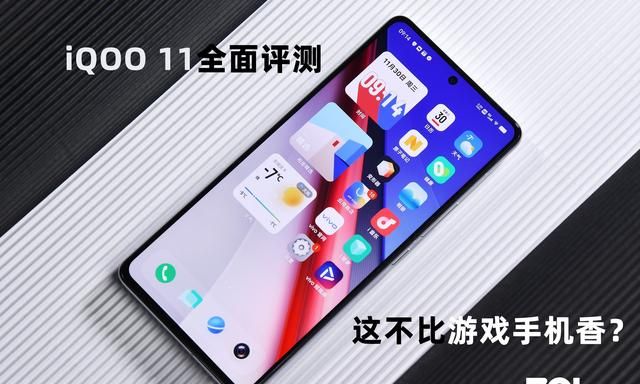 iqoo 11全面评测,iqoo 8 pro和小米11pro图1