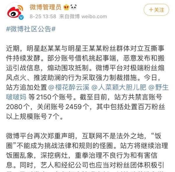 畸形饭圈早该凉了,畸形的饭圈的危害图2