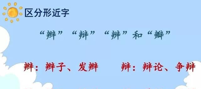 知识点+练习题 】部编版五年级语文上册 17 松鼠图10