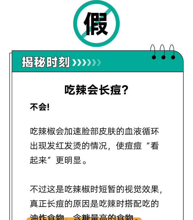 经常吃辣椒能预防癌症吗(吃辣椒不仅长寿还能降低癌症风险)图2