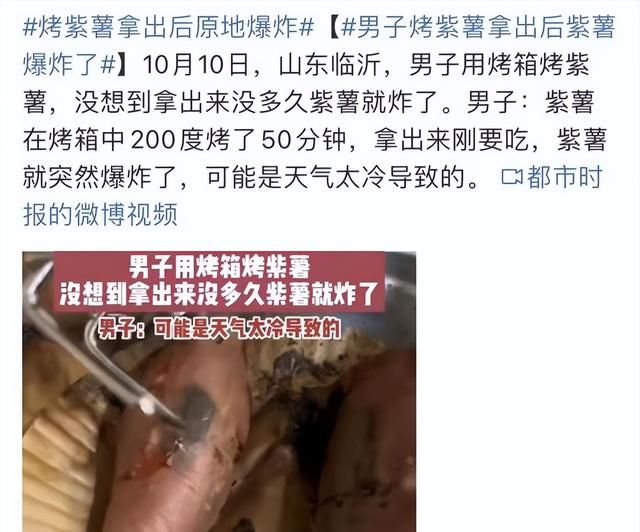 用微波炉烤紫薯会不会爆炸图1