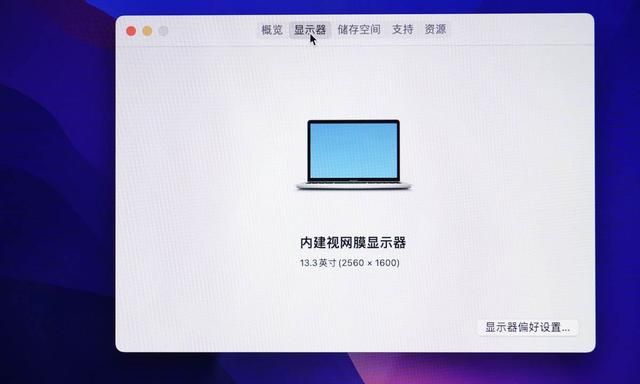 苹果macbookprom2测评图15