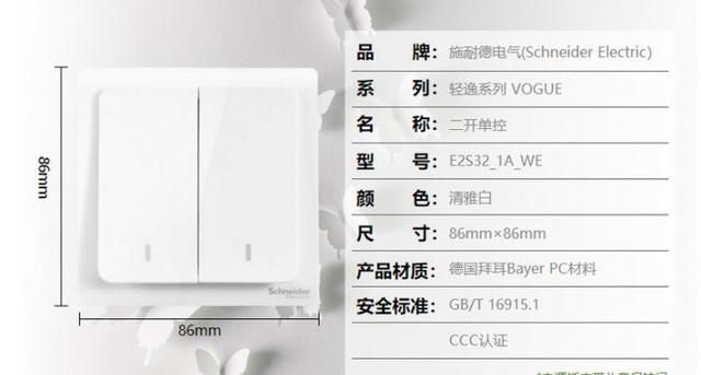 开关插座一般什么牌子的好图8