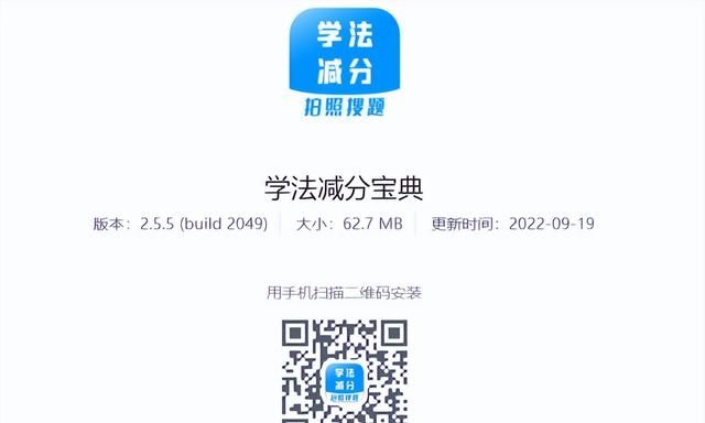 学法减分没通过有影响吗,交管学法减分几次机会图4