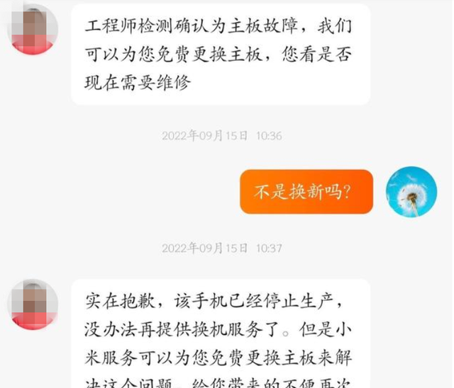 小米11烧wifi解决方案,小米11烧wifi新的维修政策图6