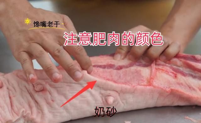 如何区别老母猪肉和普通猪肉图13