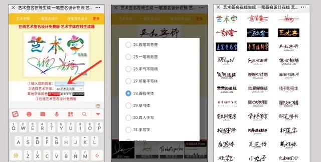 教你免费设计艺术签名,一键生成,简单又好看图4