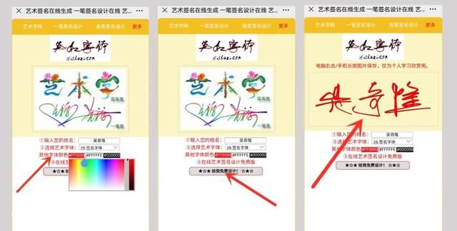 教你免费设计艺术签名,一键生成,简单又好看图5