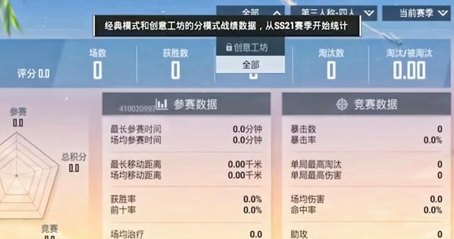 吃鸡ss1是什么时候图3