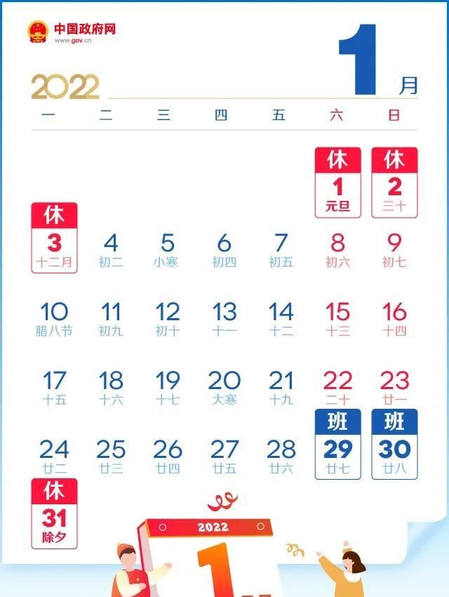 最新2022年放假安排(古尔邦节2022年放假安排)图3