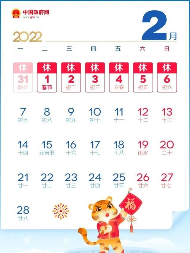 最新2022年放假安排(古尔邦节2022年放假安排)图4