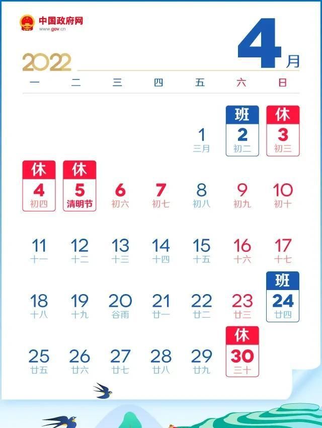 最新2022年放假安排(古尔邦节2022年放假安排)图6