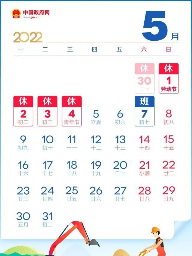 最新2022年放假安排(古尔邦节2022年放假安排)图7