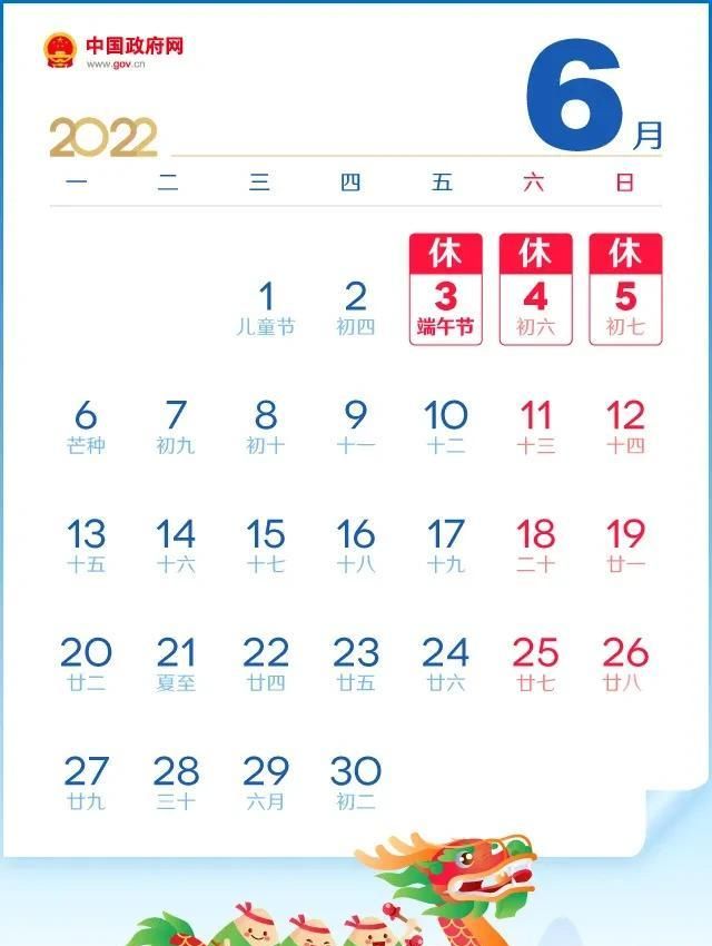 最新2022年放假安排(古尔邦节2022年放假安排)图8