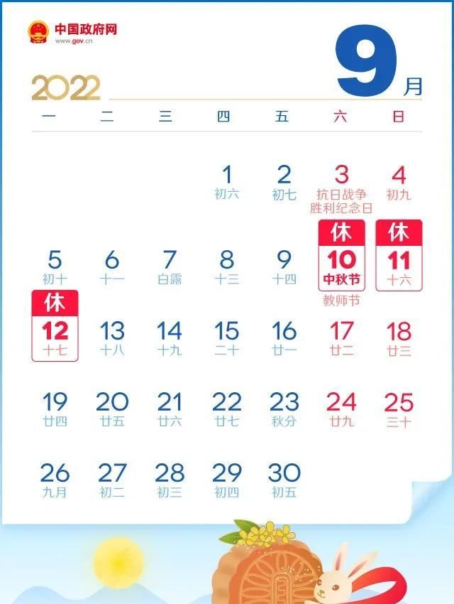 最新2022年放假安排(古尔邦节2022年放假安排)图11