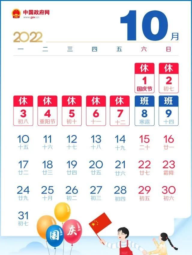 最新2022年放假安排(古尔邦节2022年放假安排)图12