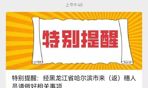 注意！一例复阳病例，活动轨迹涉及广州客运总站！广州疾控最新提醒图1