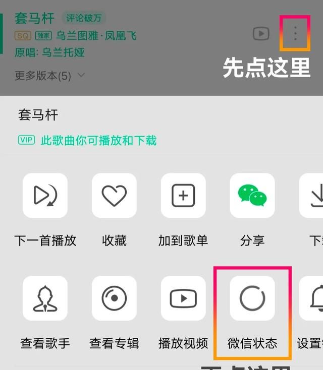 微信8.0新功能听歌,微信怎么开启一键听歌图5