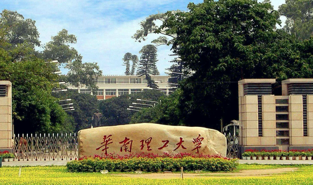 理工大学前十都有哪些学校图2