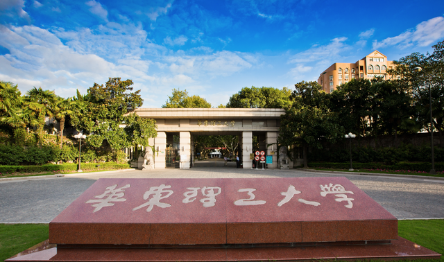 理工大学前十都有哪些学校图4