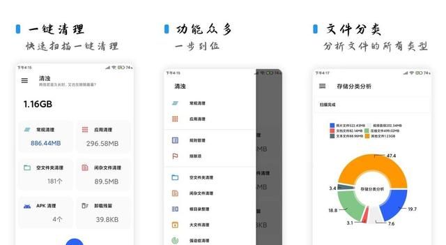 手机实用工具箱图1